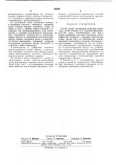Способ сушки материалов (патент 346558)