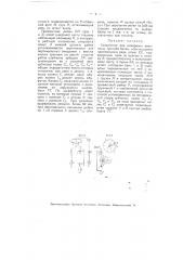 Устройство для измерения величины прогиба балки (патент 4762)