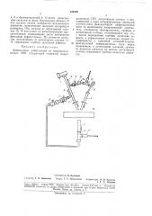 Дефектоскоп, работающий на микрорадиоволнах с8ч (патент 182389)