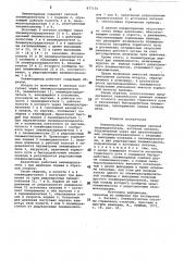 Пневмопривод (патент 877156)