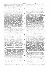 Система асинхронной двусторонней передачи данных между передающей и приемной станциями (патент 1521297)