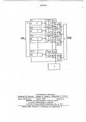 Контролируемый многоканальный усилитель сверхвысоких частот (патент 643812)