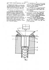 Контейнер для брикетирования (патент 946975)