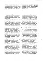 Устройство для управления транзисторным преобразователем (патент 1249663)
