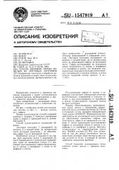 Способ вытяжки полых изделий из листовых заготовок (патент 1547919)