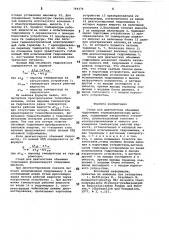 Стенд для диагностики объемныхгидромашин (патент 798370)