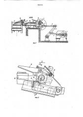Устройство для укладки проката в пакет (патент 821355)