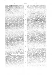 Система регулирования угла опережения впрыска топлива в дизель (патент 1622601)