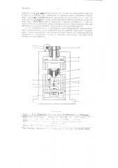 Устройство для испытания металлов на сложные сопротивления (патент 84002)