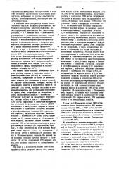 Способ разделения таллового масла (патент 681043)