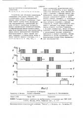 Устройство для обучения операторов (патент 1585818)