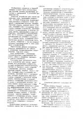 Устройство для смазки опор шарошечных долот (патент 1052774)