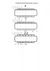 Аэродинамический фюзеляж самолёта (патент 2666939)