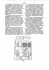 Ритмокардиоанализатор (патент 1072852)