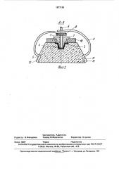 Упругое рельсовое скрепление для пути на железобетонном основании (патент 1677138)