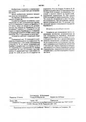 Устройство для полирования листа (патент 1627381)
