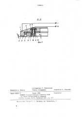 Устройство для торцового электроалмазного шлифования (патент 1189613)