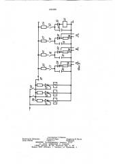 Пусковое устройство инженерно-сейсмометрической станции (патент 1081590)