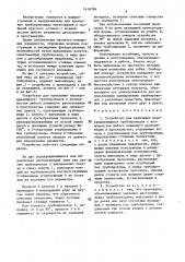 Устройство для крепления перекрещивающихся трубопроводов с возможностью любого взаимного расположения в пространстве (патент 1416786)