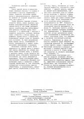 Устройство для обсушки и формования сырного зерна (патент 1227197)