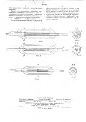 Магнитоуправляемый контакт (патент 484584)