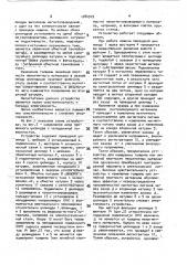 Устройство для контроля толщины немагнитных материалов (патент 1784919)