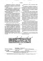 Крепь сопряжения выработок доставки и выпуска (патент 1675565)