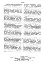 Самоблокирующийся дифференциал (патент 1076329)