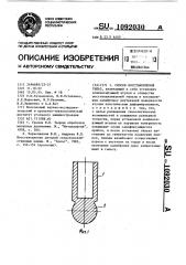 Способ восстановления гильз (патент 1092030)