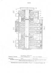 Электрогидравлический двигатель (патент 1828942)