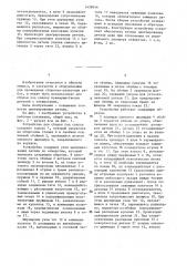 Устройство для сборки под сварку (патент 1438946)