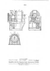 Молотковая мельница (патент 189673)