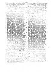 Асинхронный последовательный регистр (патент 1481859)