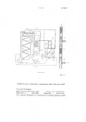 Прямоточный сепараторный котел ступенчатого испарения (патент 95299)