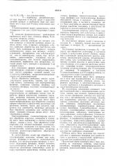 Способ получения -(аминофенил)алифатических производных карбоновых кислот или их солей или их -окисей (патент 470110)