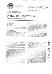 Способ рентгенологического исследования подкожной клетчатки (патент 1627133)