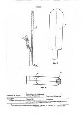 Способ обработки чулочно-носочных изделий (патент 1664925)