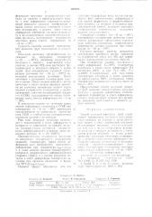 Способ холодной прокатки труб (патент 694234)
