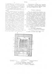 Печь для термической обработки изделий (патент 853328)