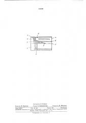 Дробовых патронов (патент 332309)