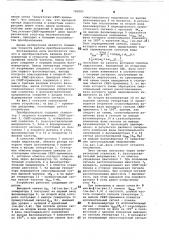 Преобразователь угловых перемещений вала в код (патент 785882)