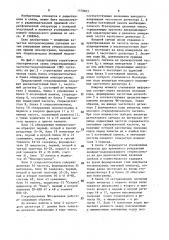 Стереоприемник частотно-модулированных сигналов (патент 1578823)