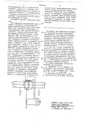 Устройство для обнаружения однофазных замыканий на землю (патент 655994)