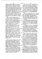 Устройство для умножения чисел (патент 999045)