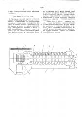 Преобразовательный агрегат (патент 512513)