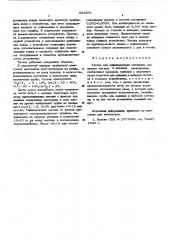 Тигель для рафинирования металлов (патент 564504)