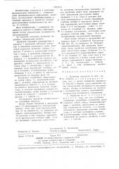 Волновая передача (патент 1305475)