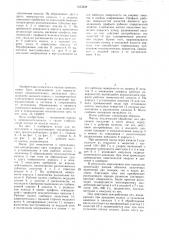 Насос для измельчения и перекачивания неоднородных сред (патент 1435828)