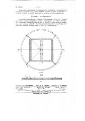 Патент ссср  139216 (патент 139216)