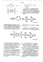 Резиновая смесь (патент 443892)